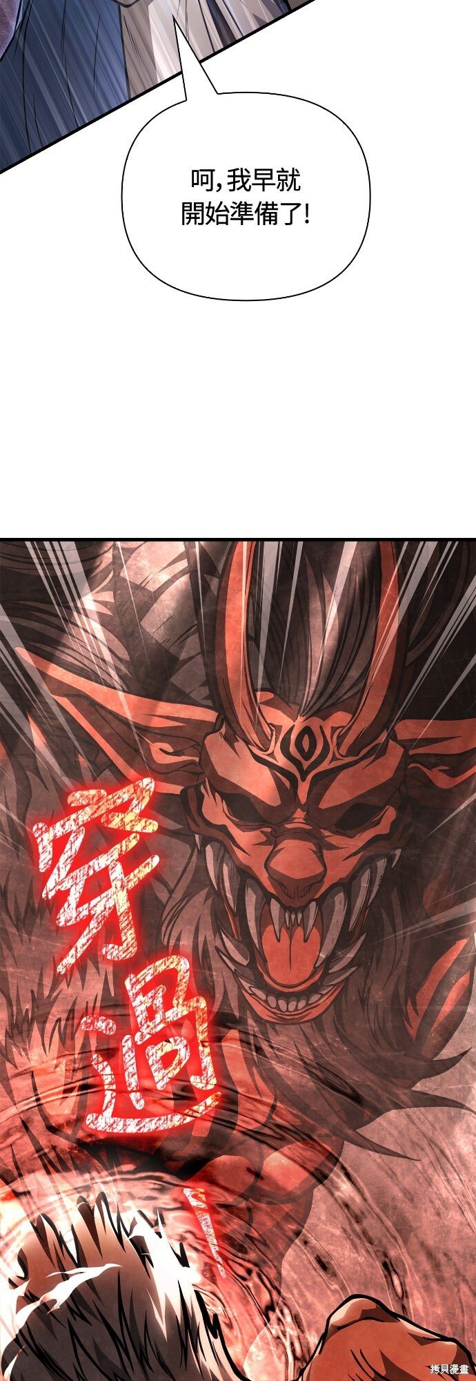 第114话 第61页