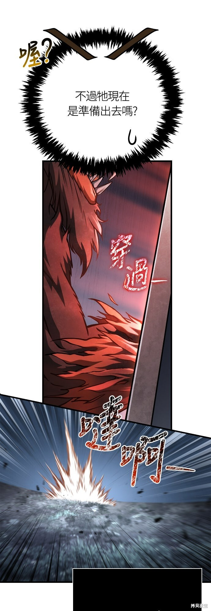 第114话 第73页