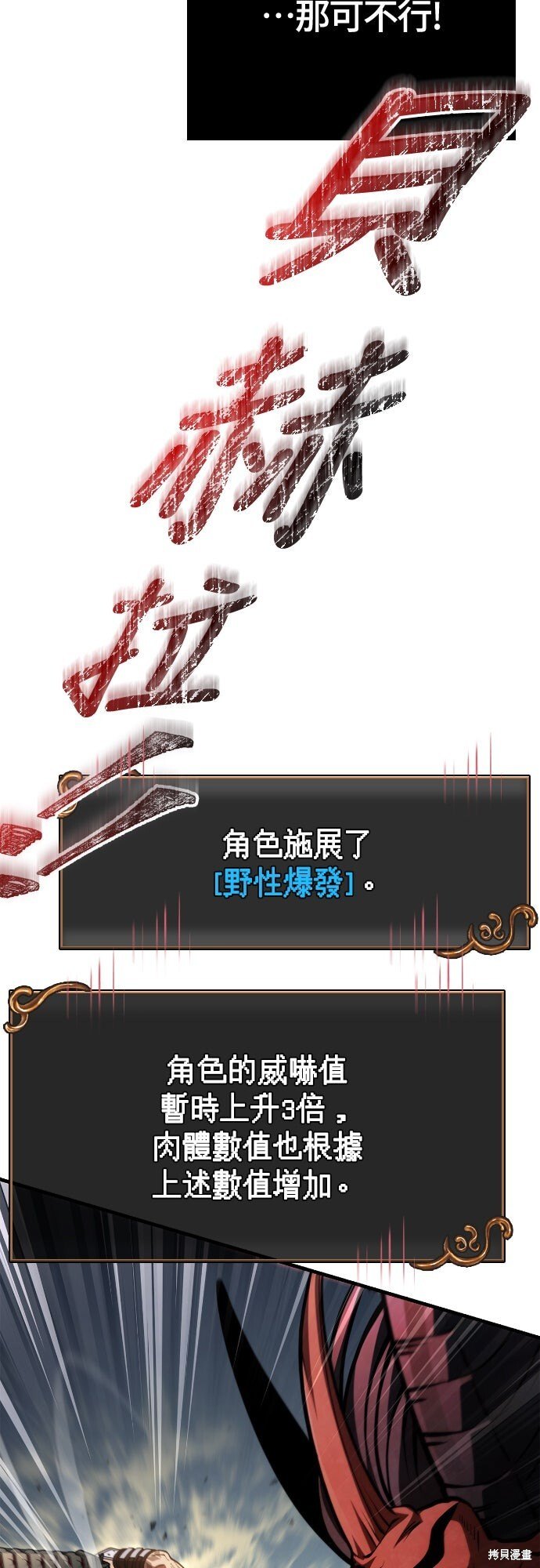 第114话 第74页