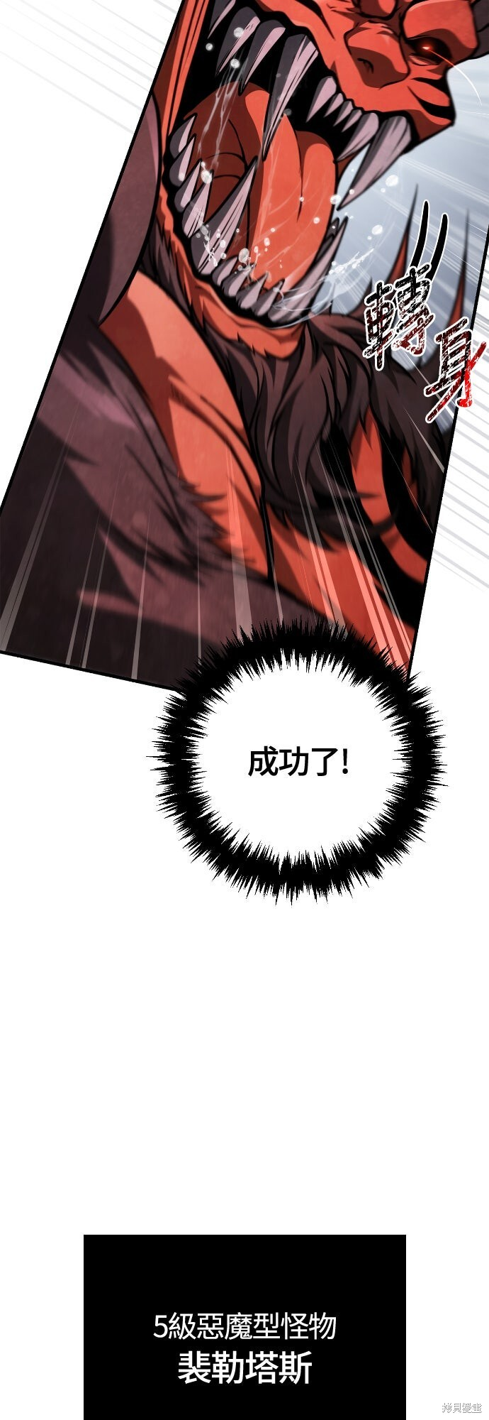第114话 第76页