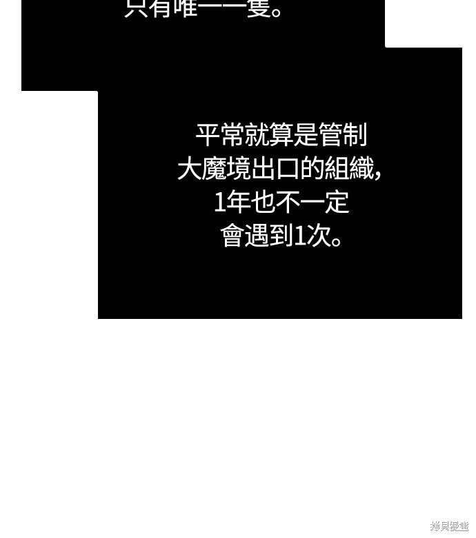 第114话 第78页