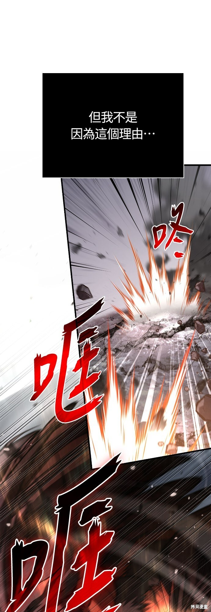 第114话 第79页