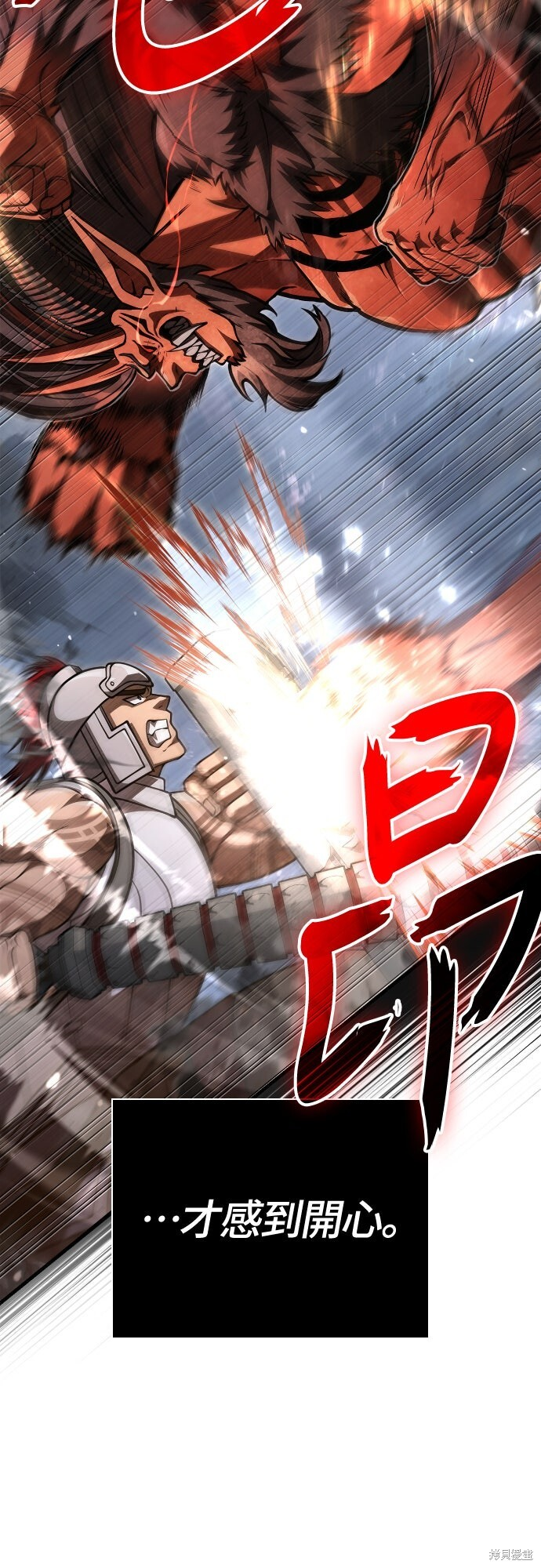 第114话 第80页