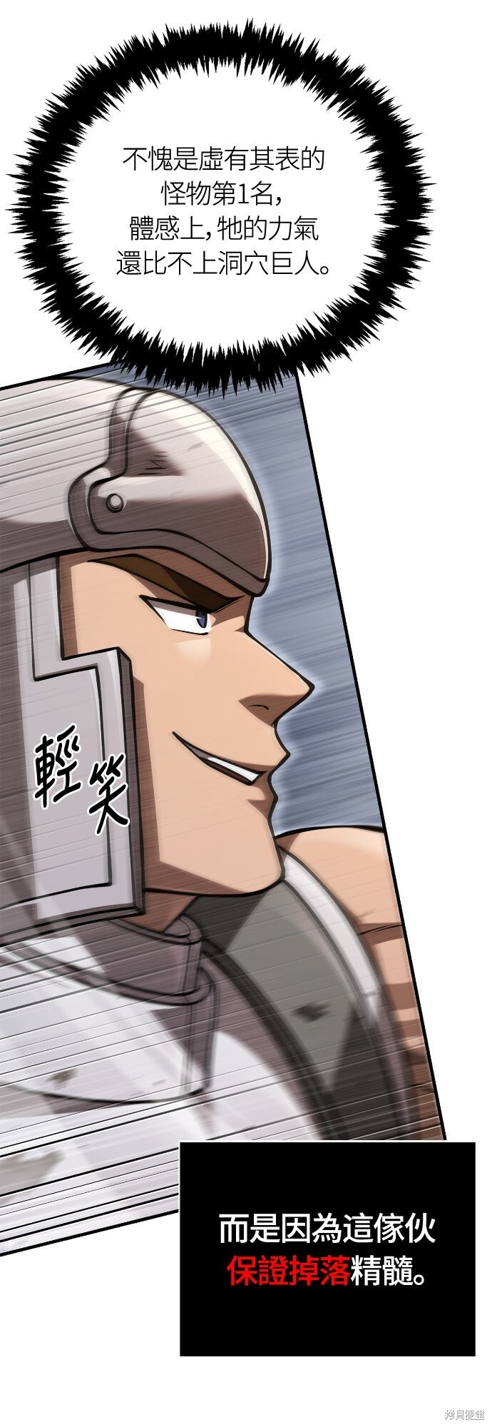 第114话 第81页
