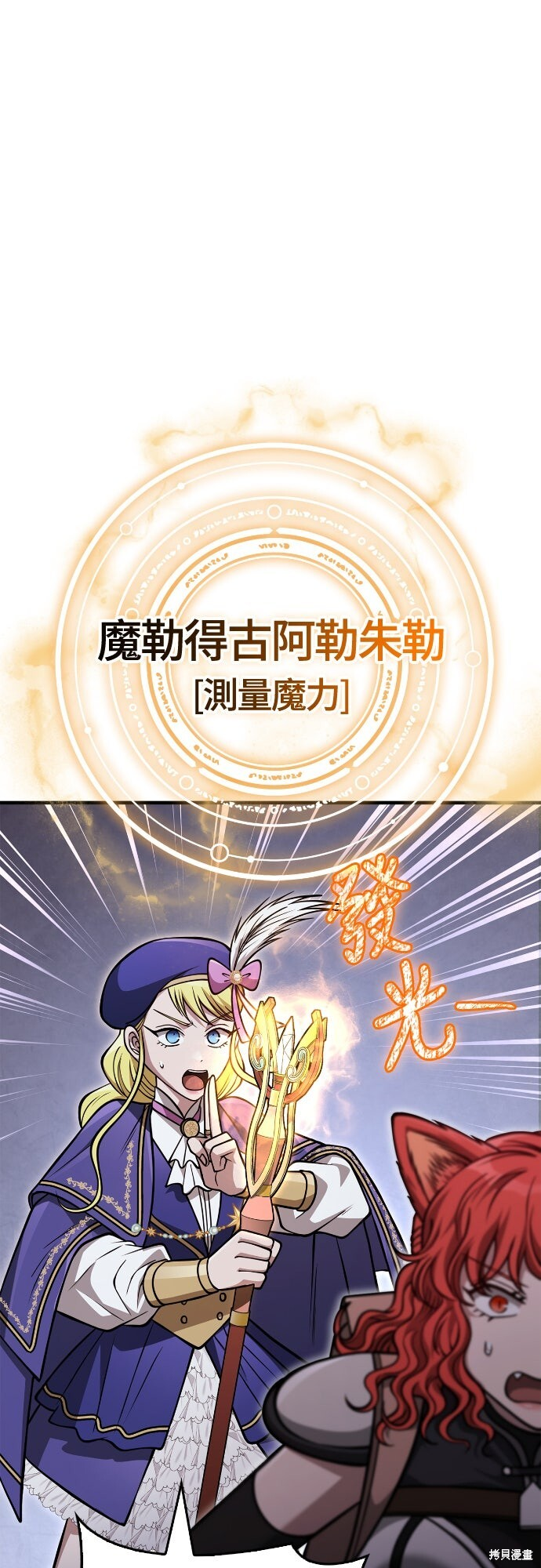 第114话 第82页