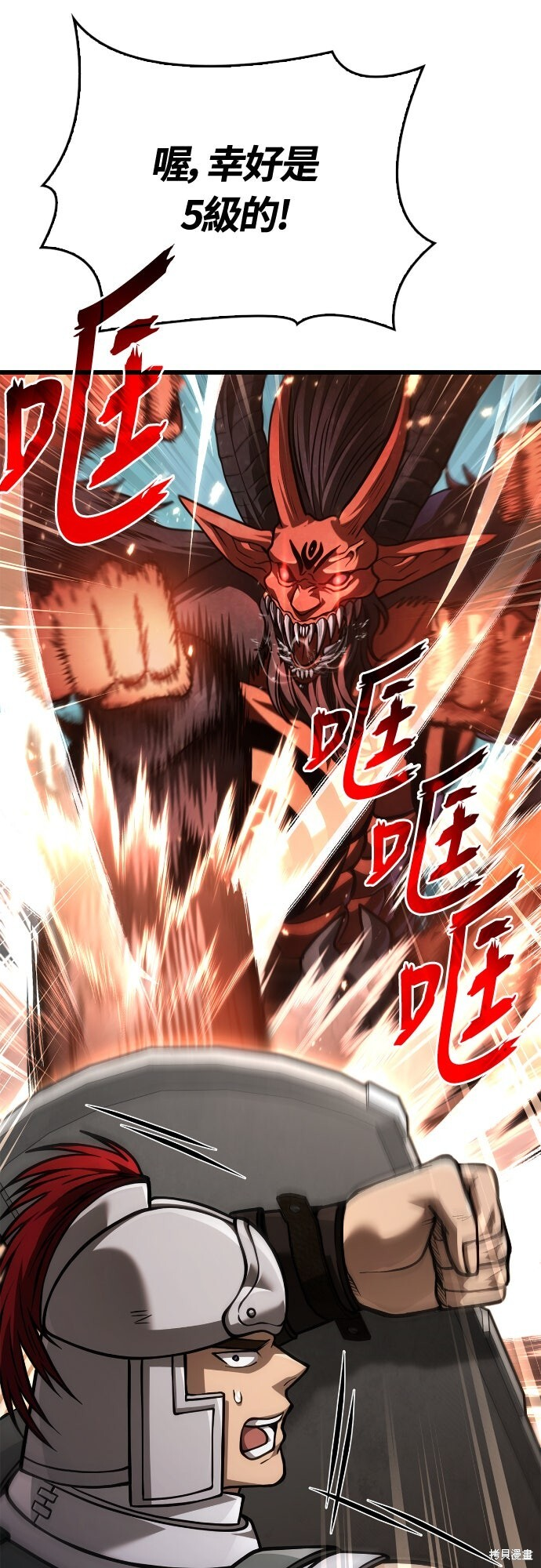 第114话 第84页
