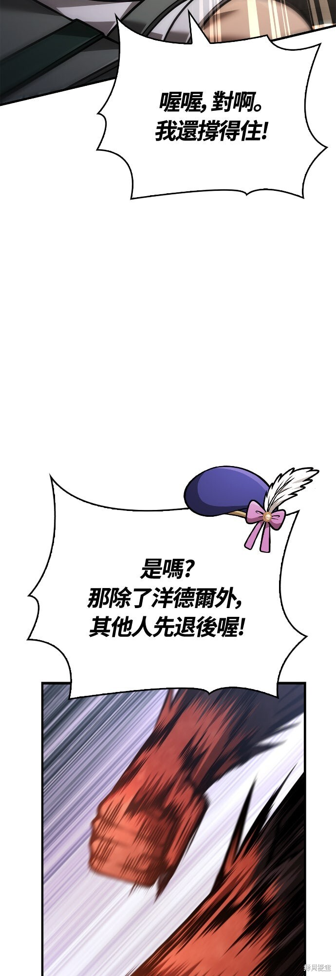 第114话 第85页