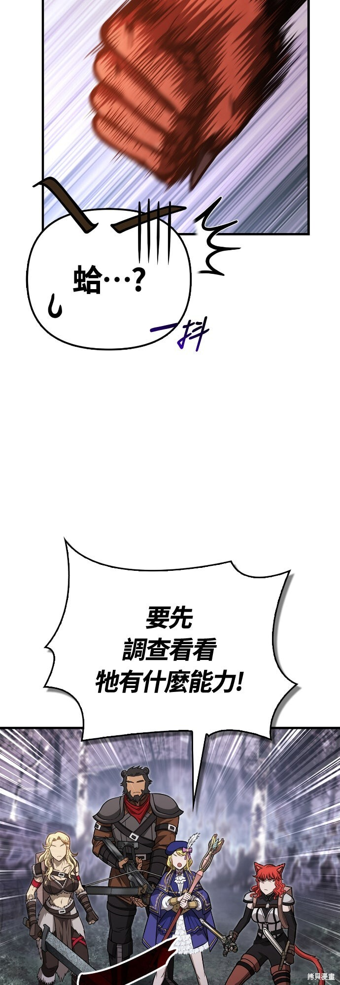 第114话 第86页