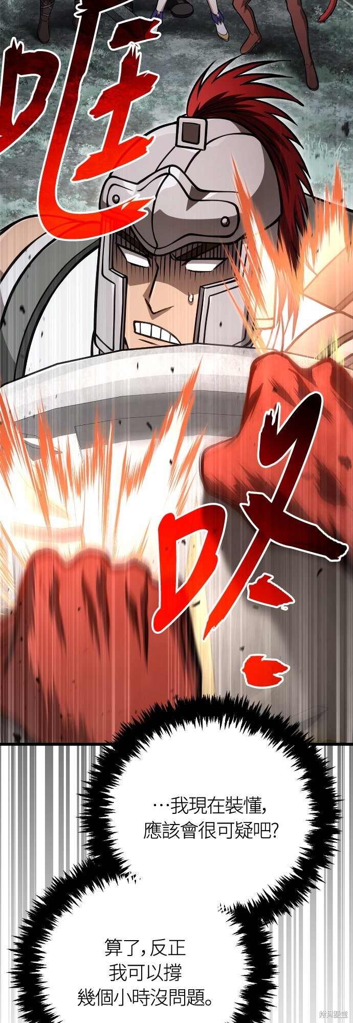 第114话 第87页