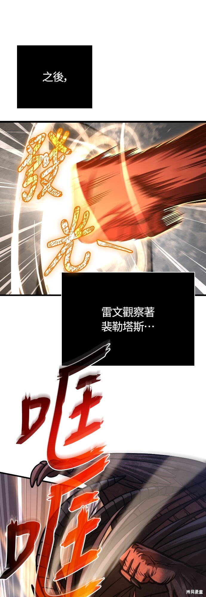 第114话 第89页