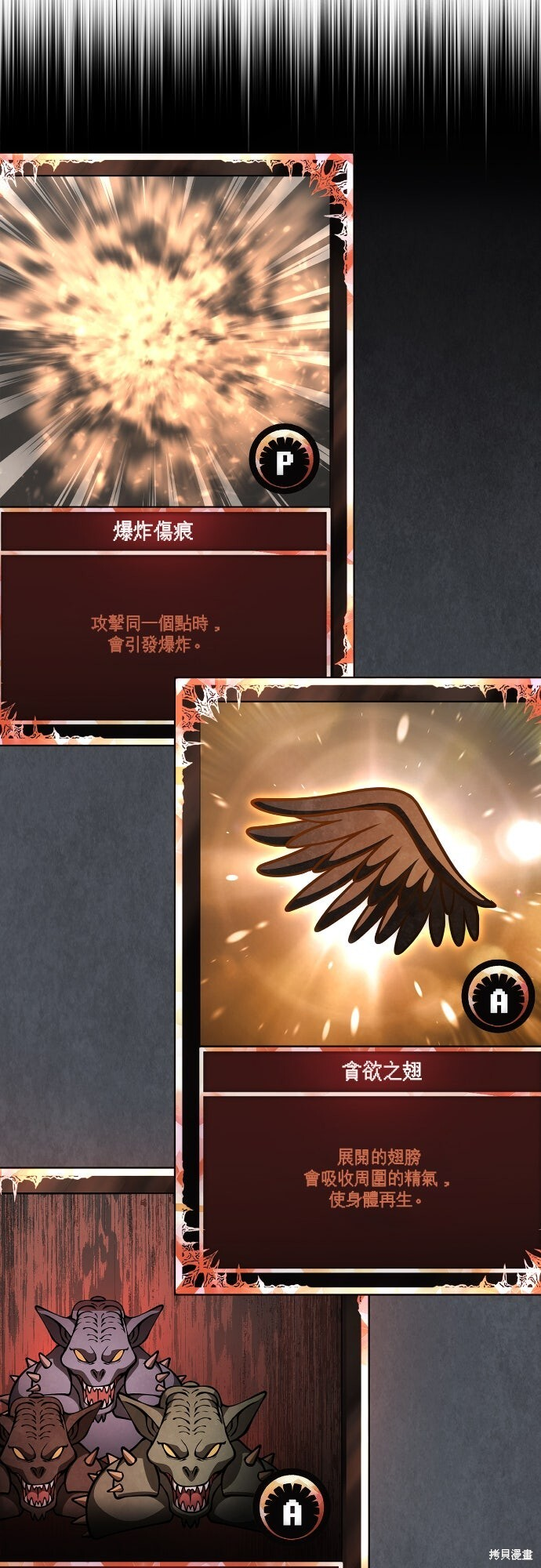 第114话 第91页