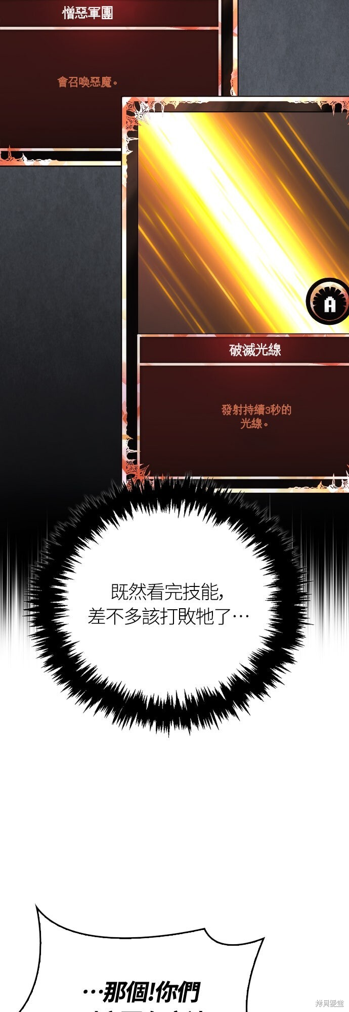 第114话 第92页