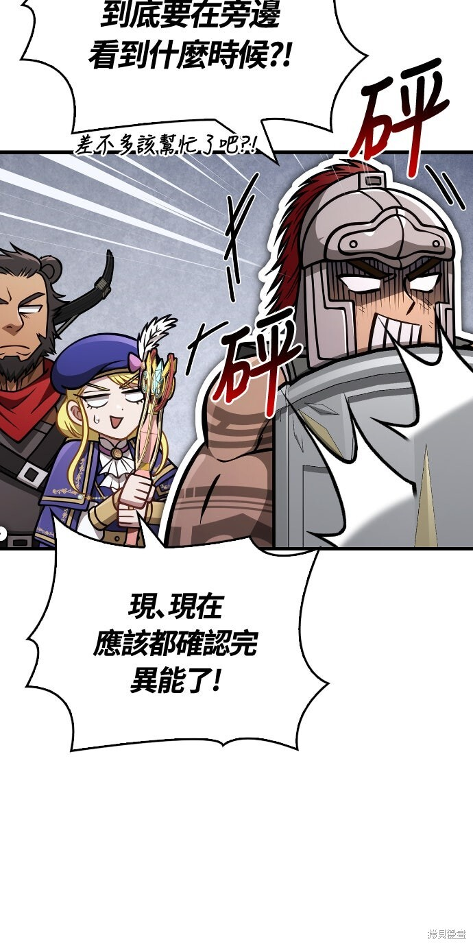 第114话 第93页
