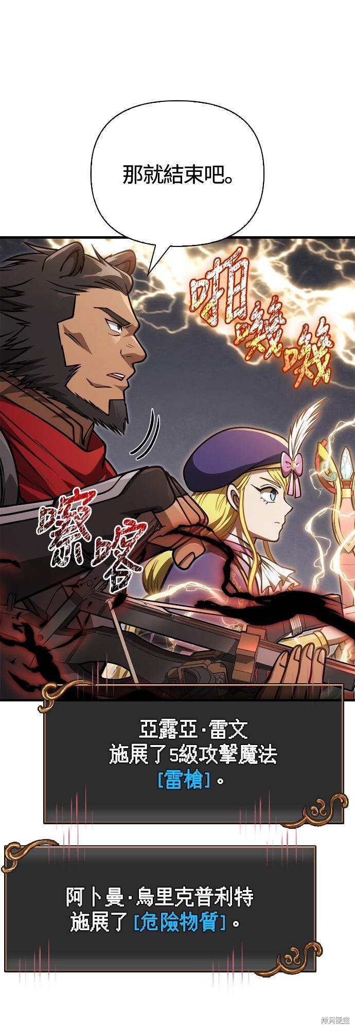 第114话 第94页