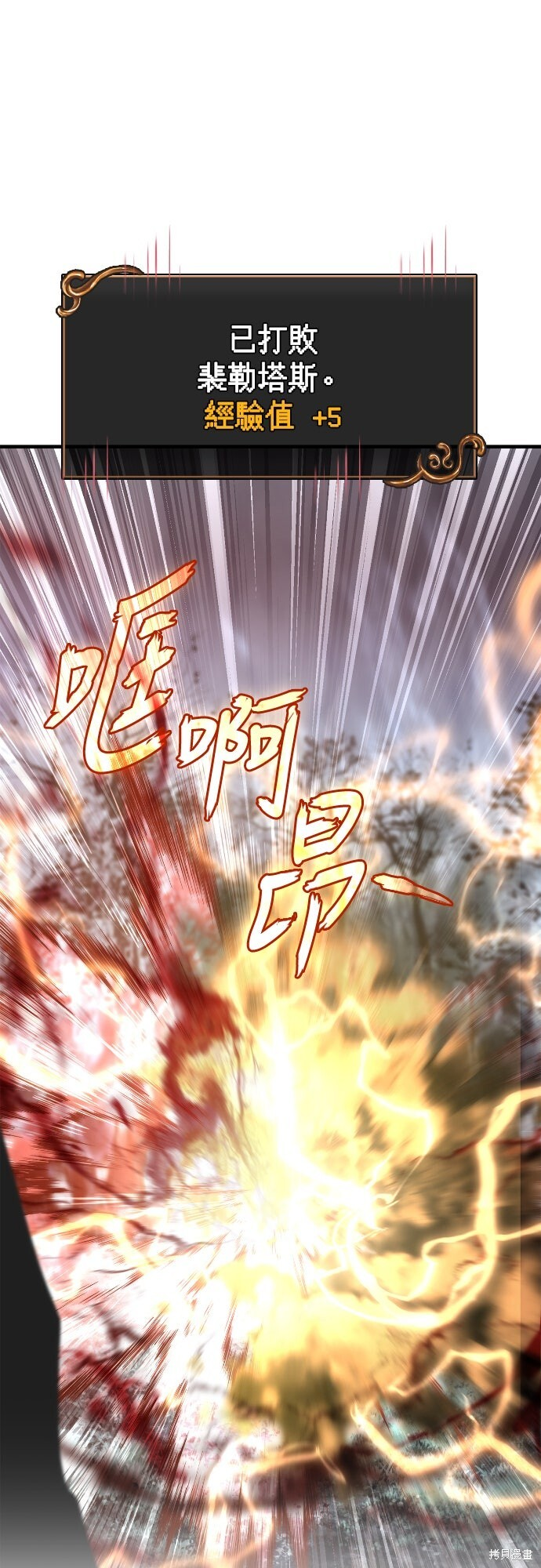 第114话 第95页