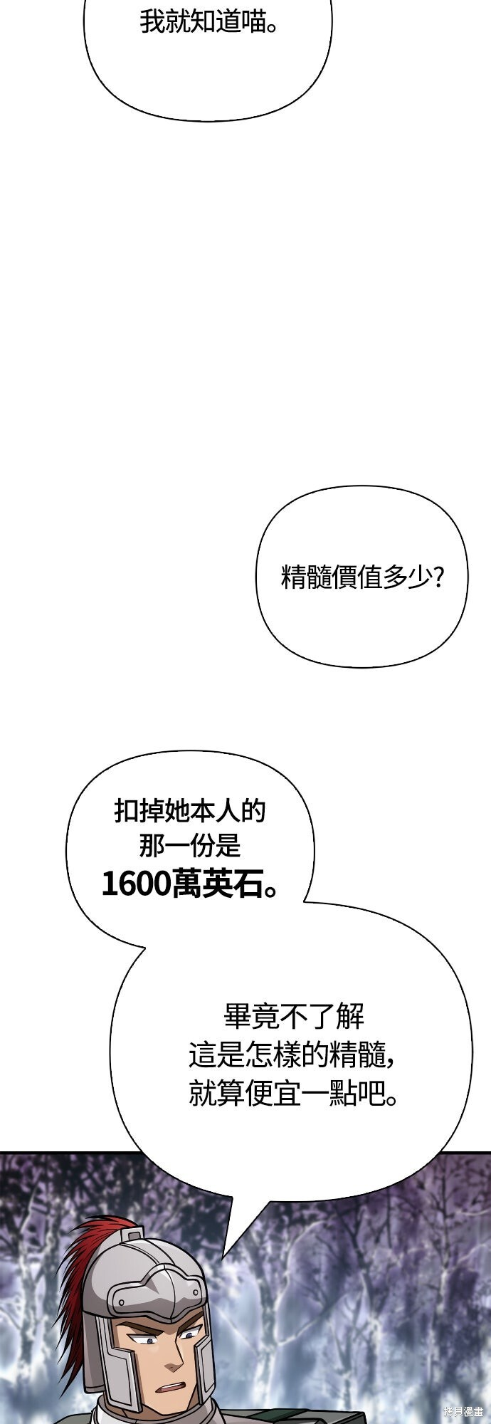 第115话 第4页