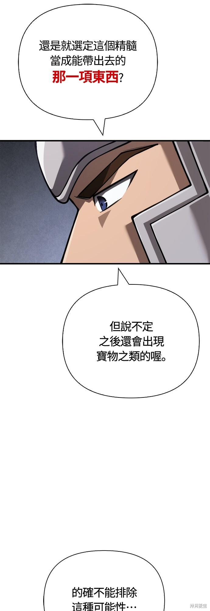 第115话 第8页