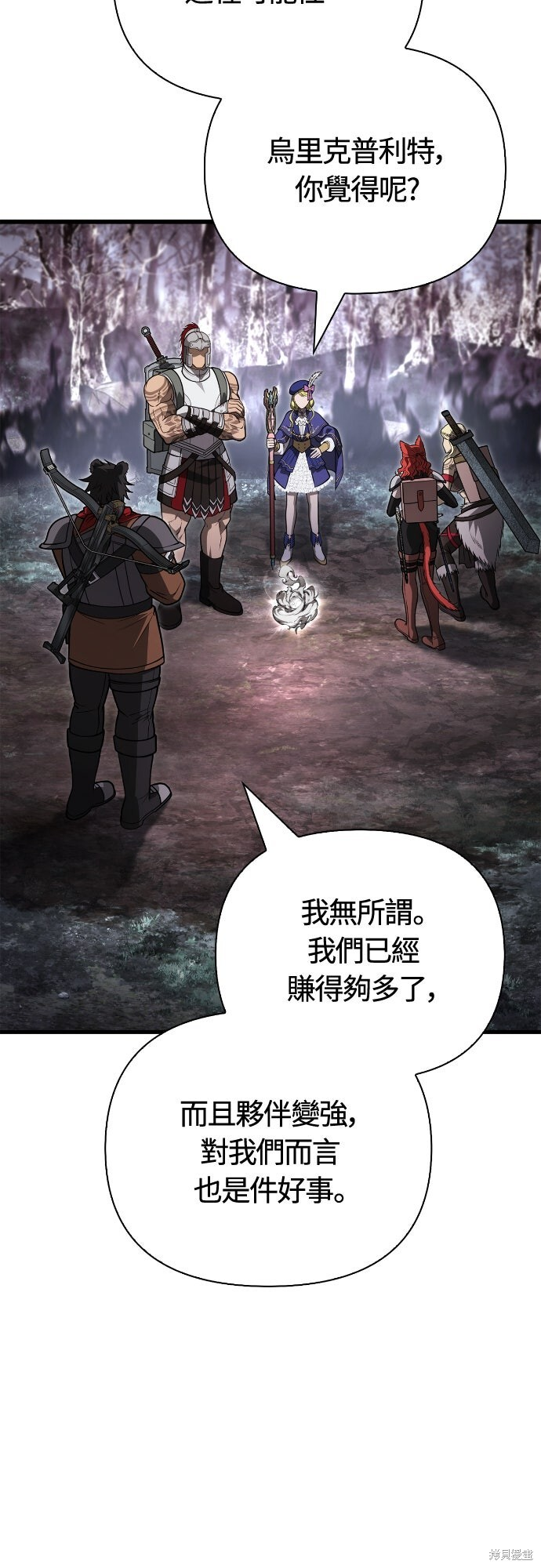第115话 第9页