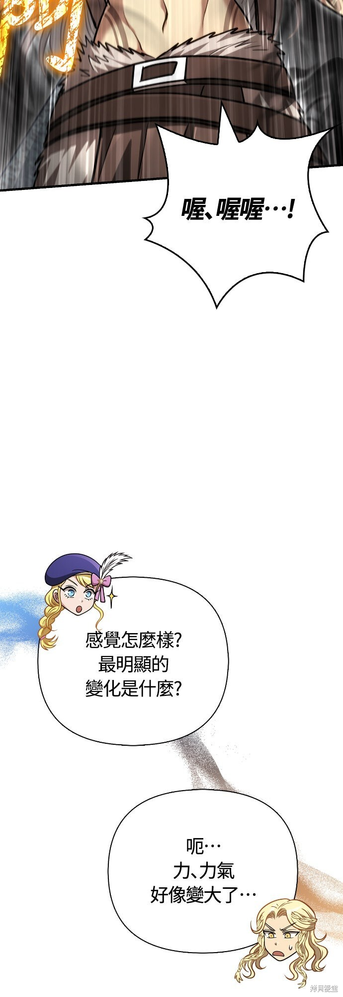 第115话 第11页