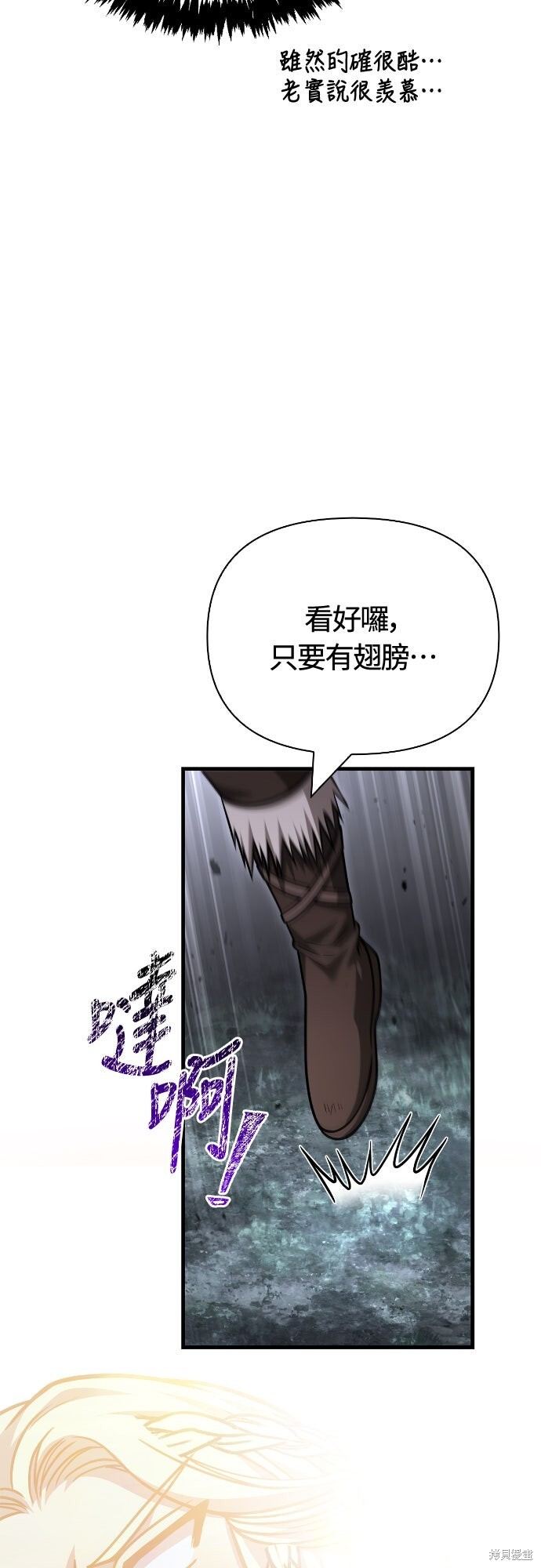 第115话 第23页