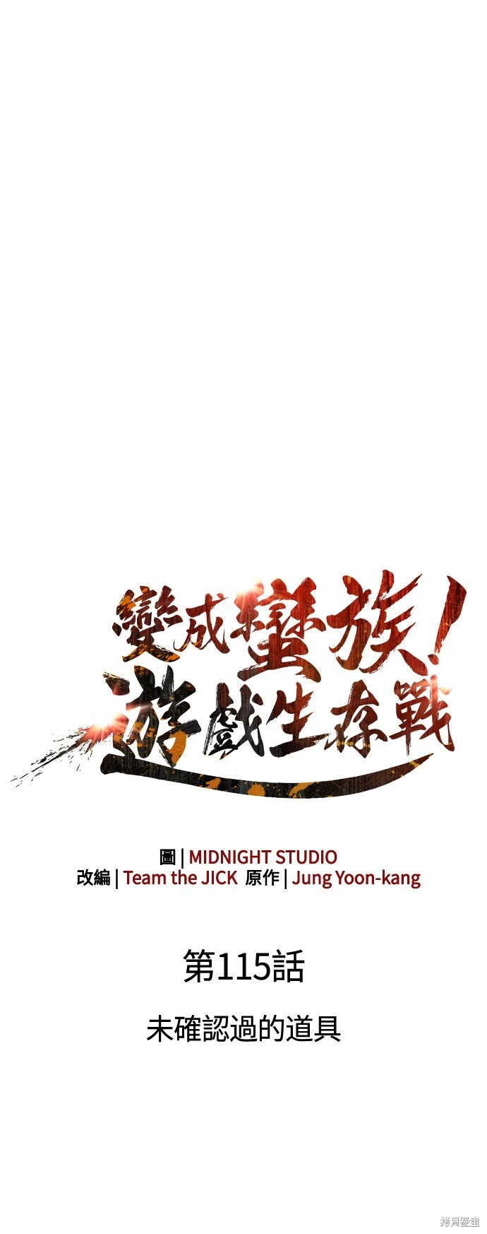 第115话 第25页