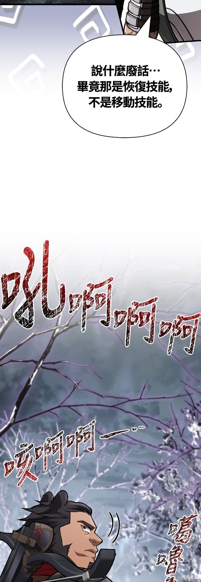 第115话 第28页