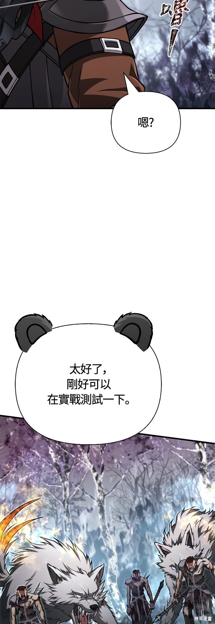第115话 第29页