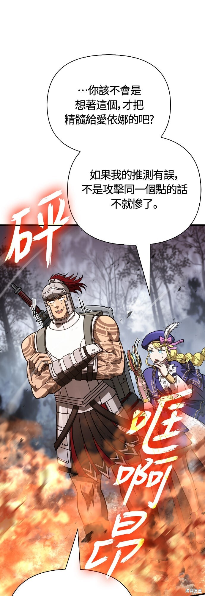 第115话 第39页