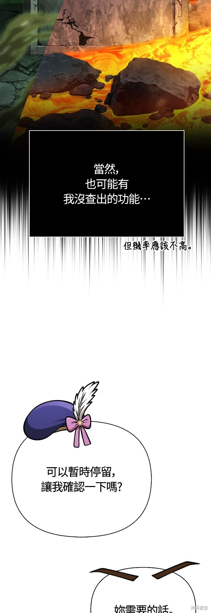 第115话 第52页