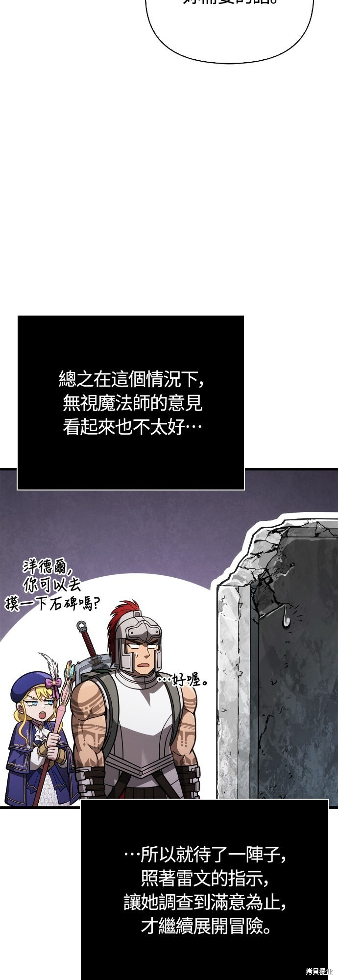 第115话 第53页