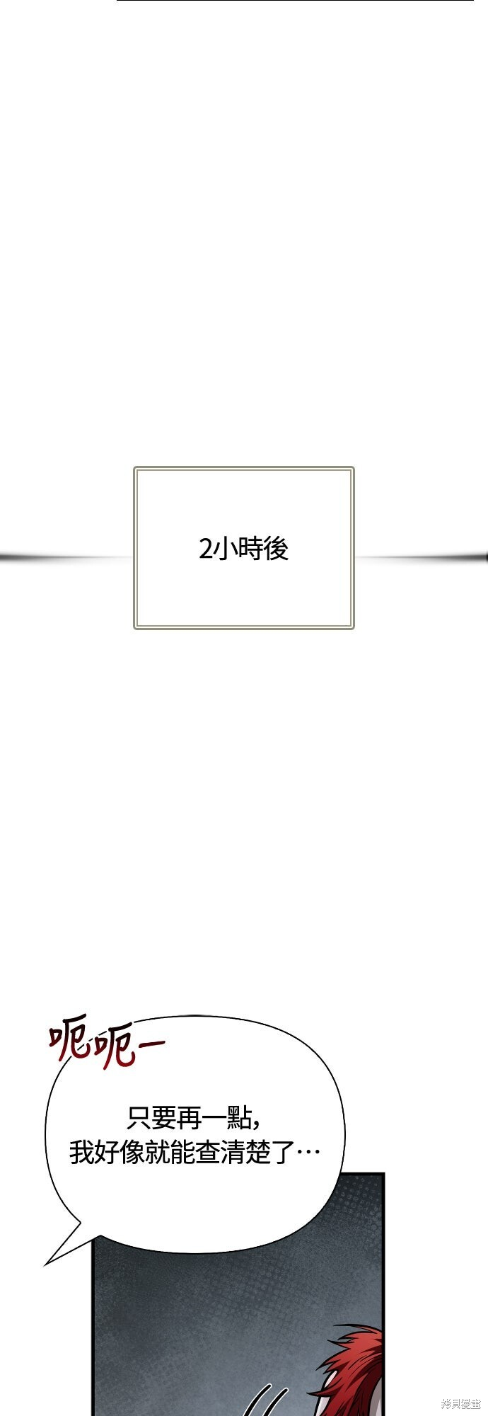 第115话 第54页