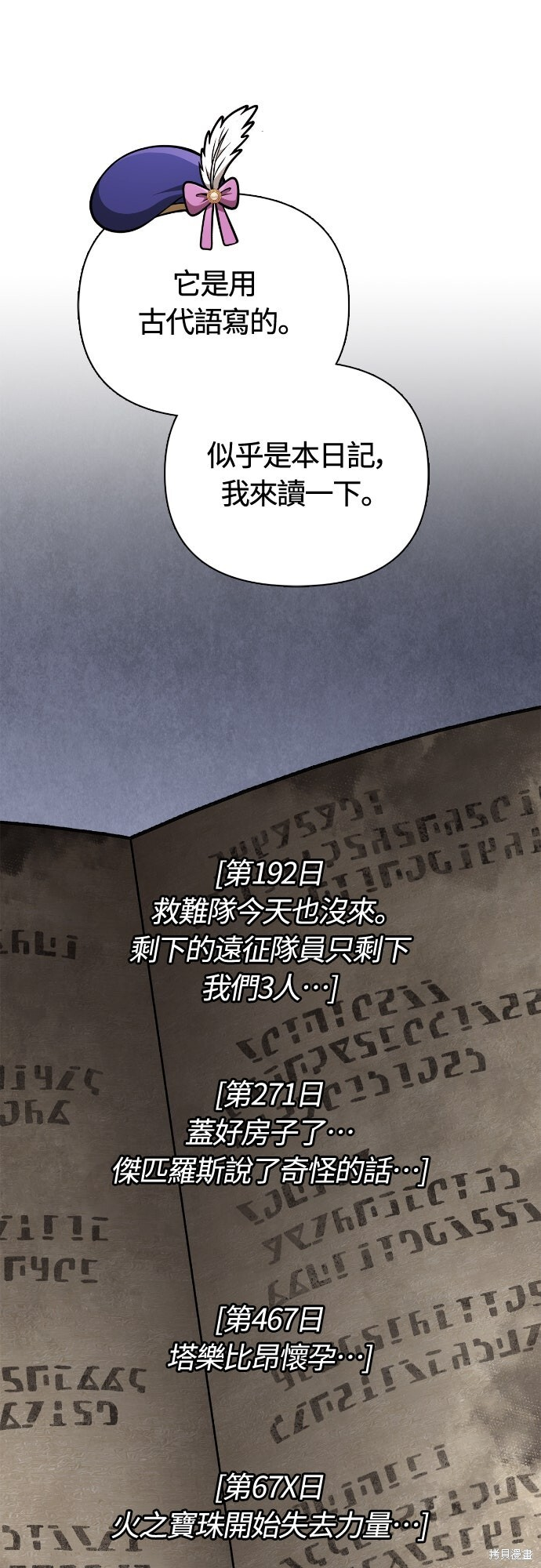 第115话 第63页