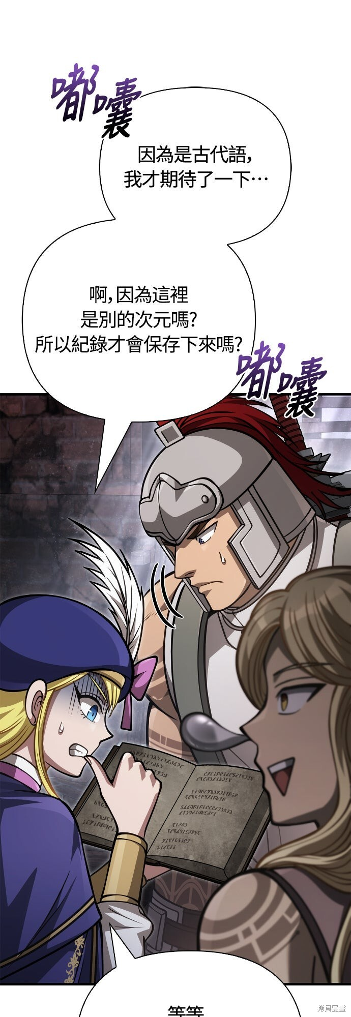 第115话 第67页