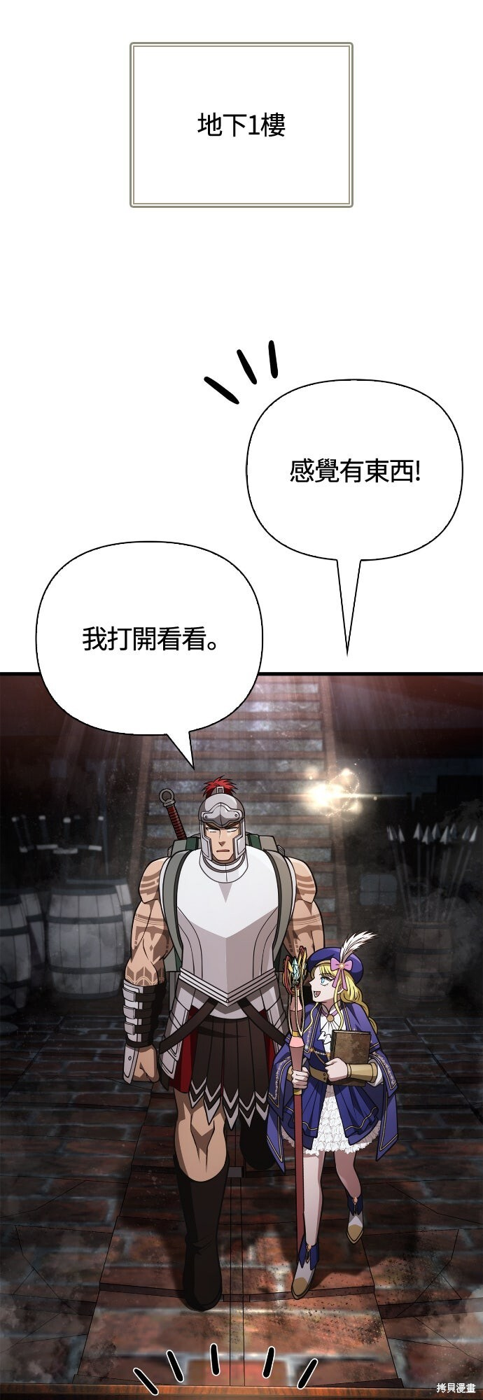 第115话 第70页