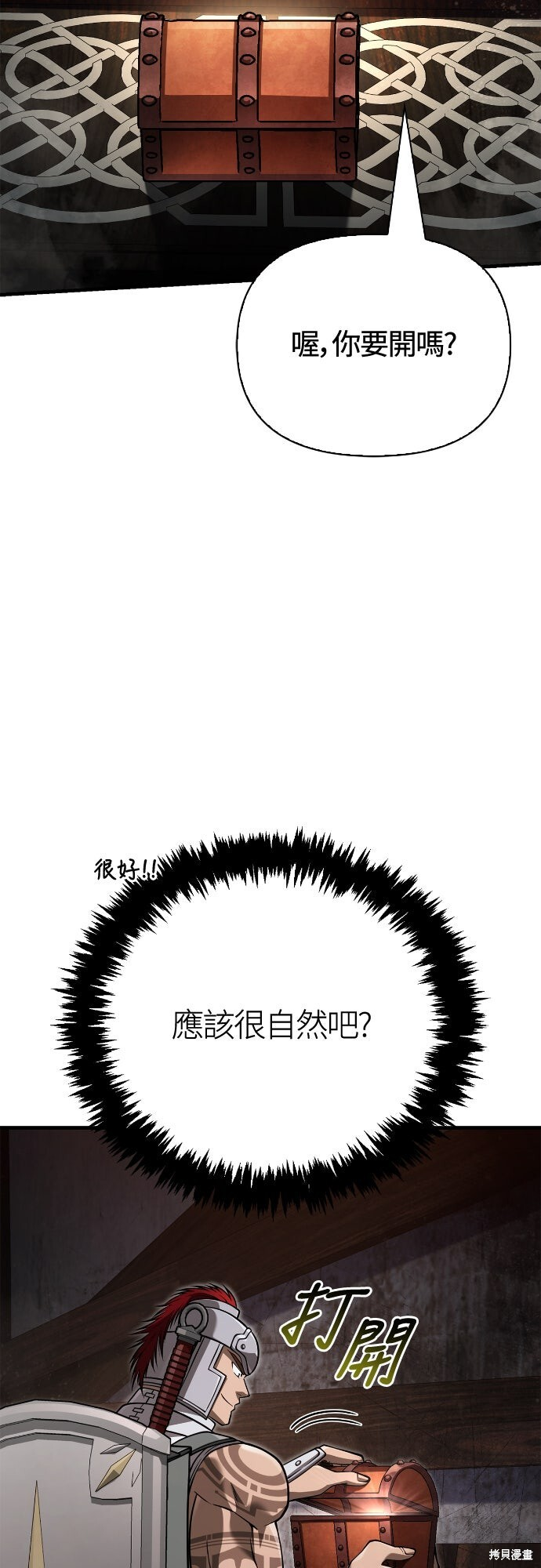 第115话 第71页