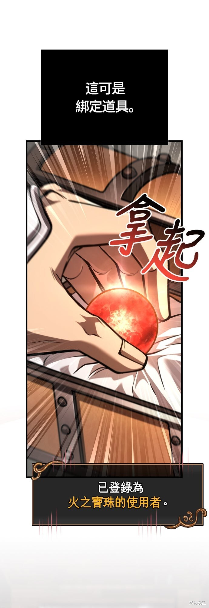 第115话 第74页