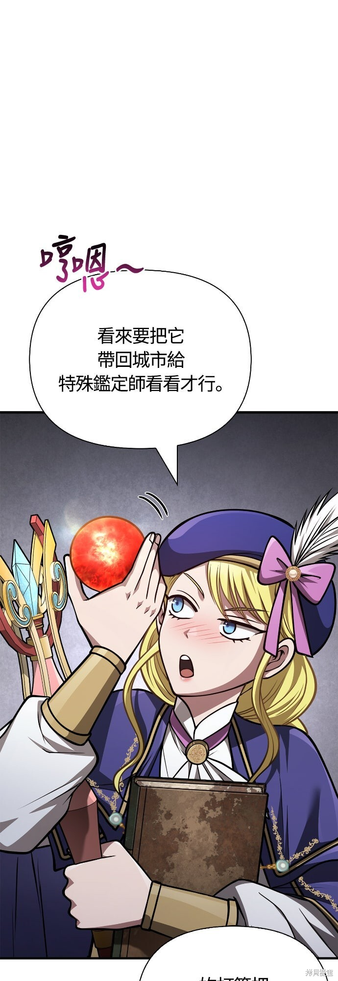 第115话 第76页