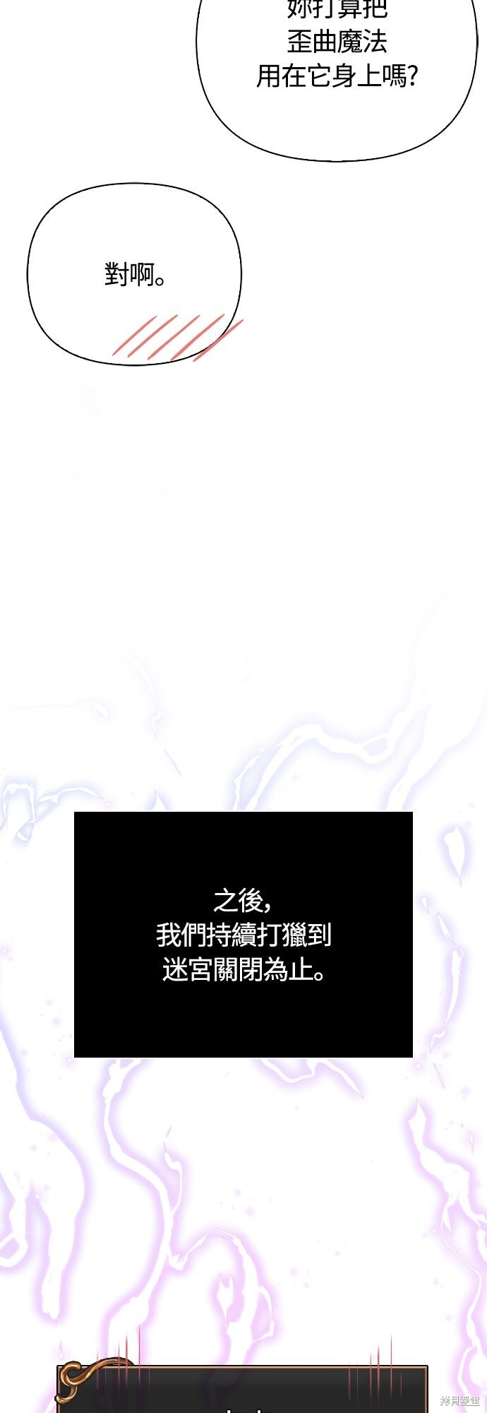 第115话 第77页