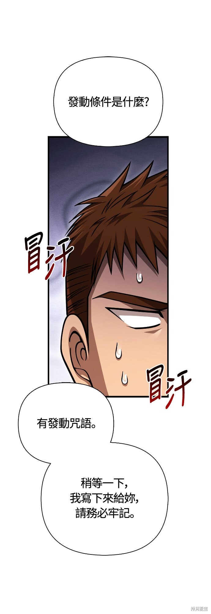 第115话 第82页