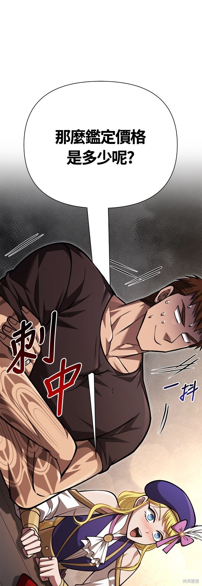 第115话 第83页