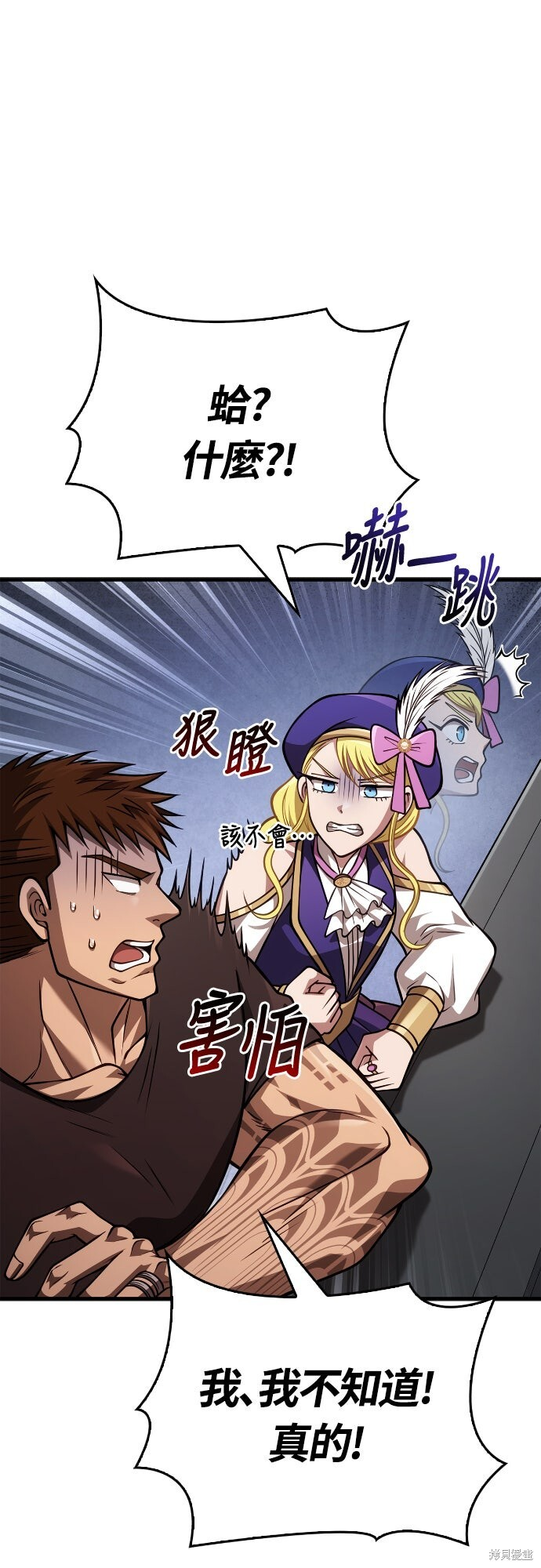 第115话 第86页