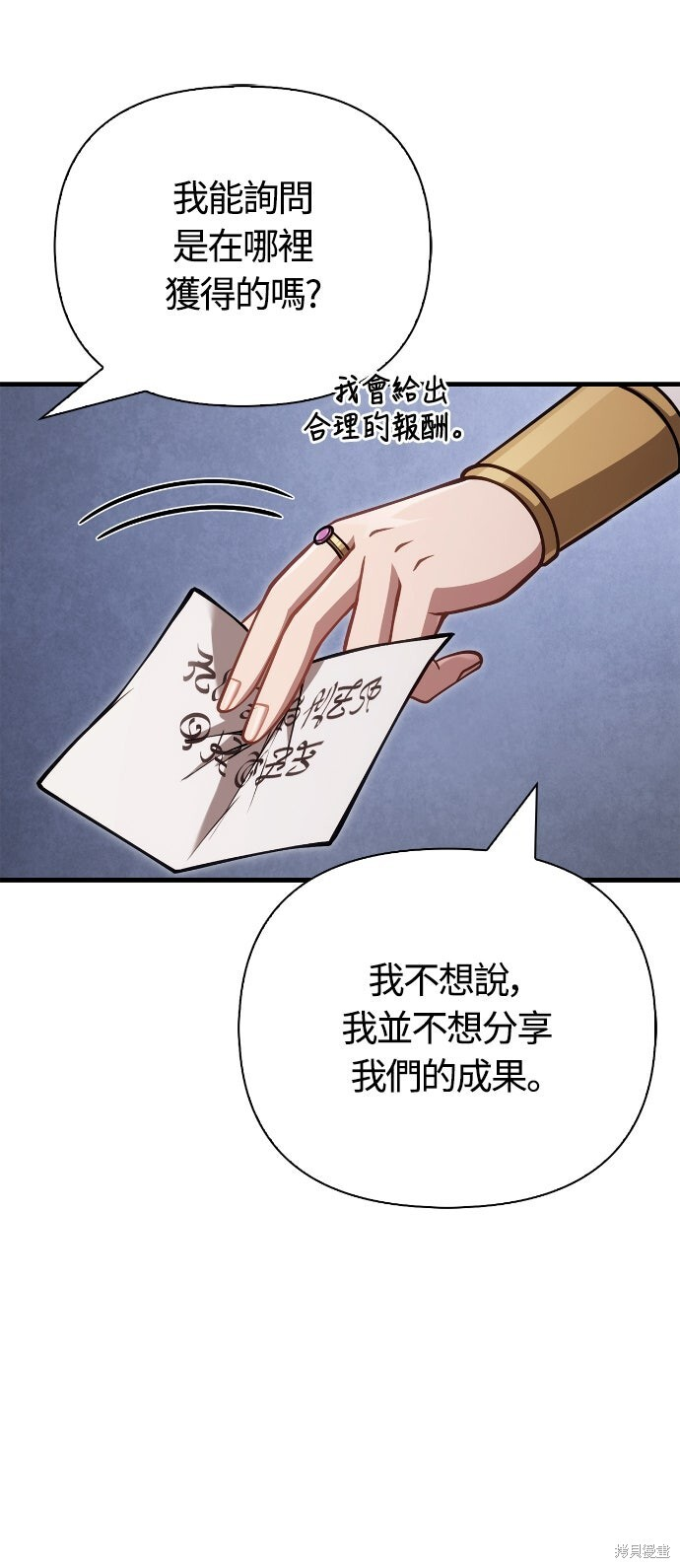 第115话 第90页