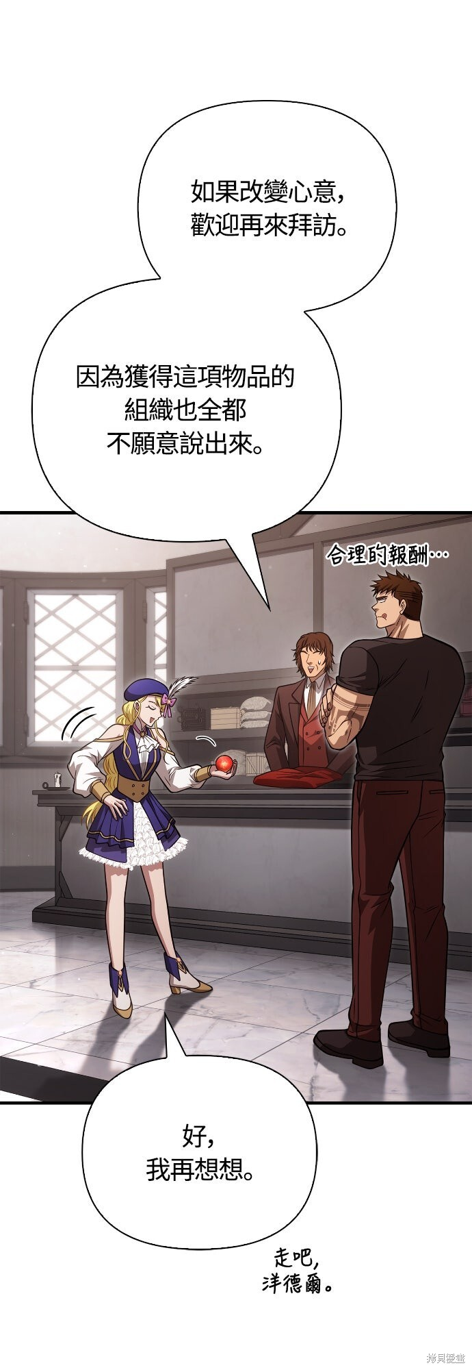 第115话 第91页