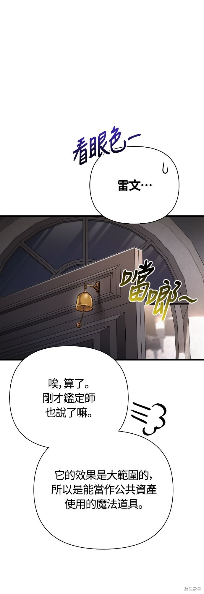 第115话 第92页