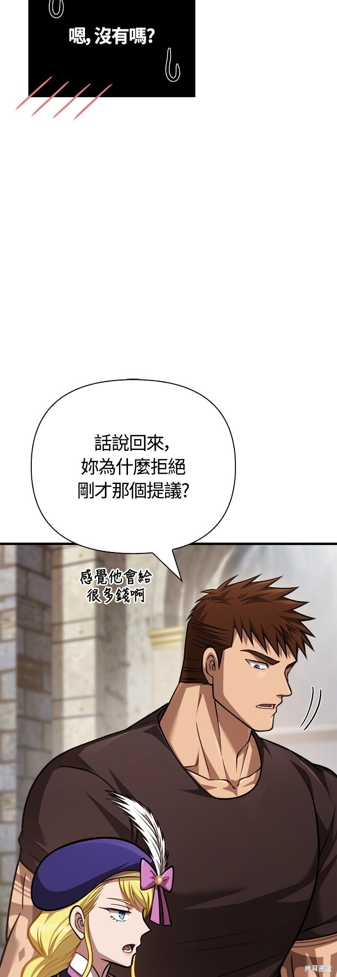 第115话 第94页