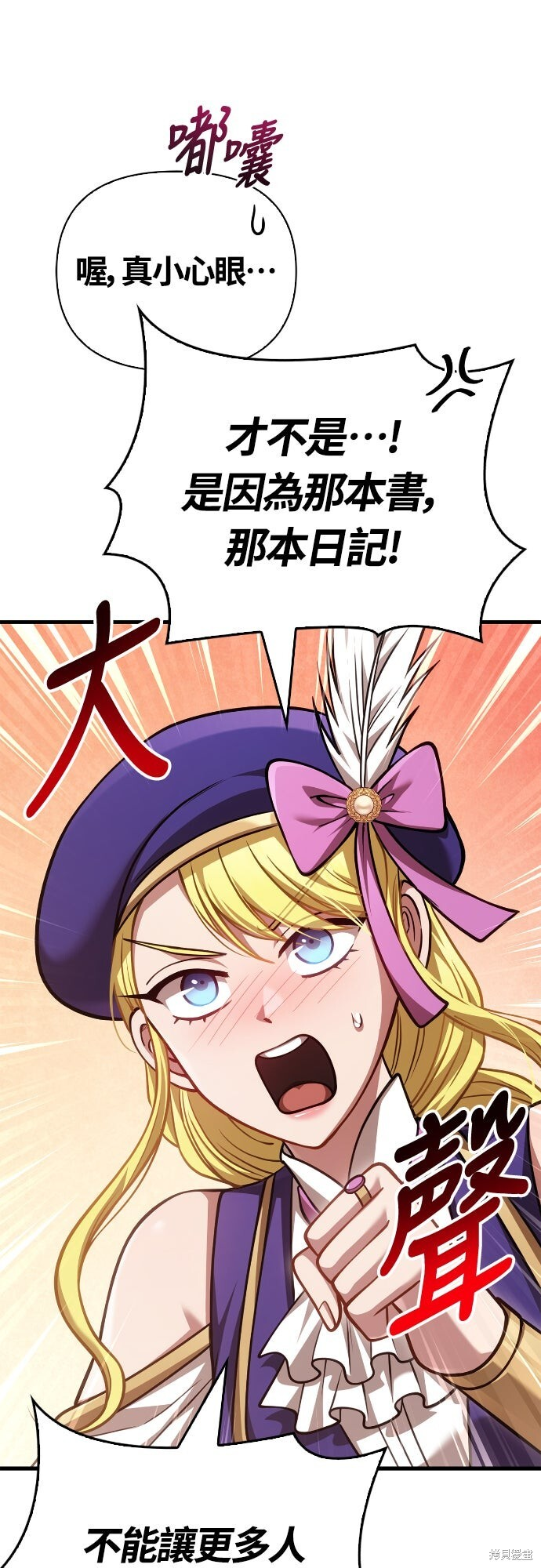 第115话 第96页
