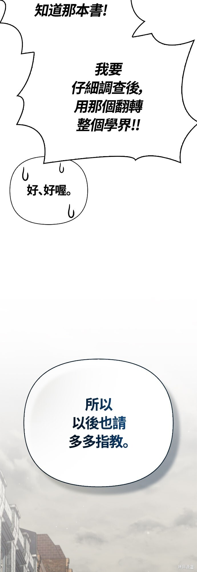 第115话 第97页