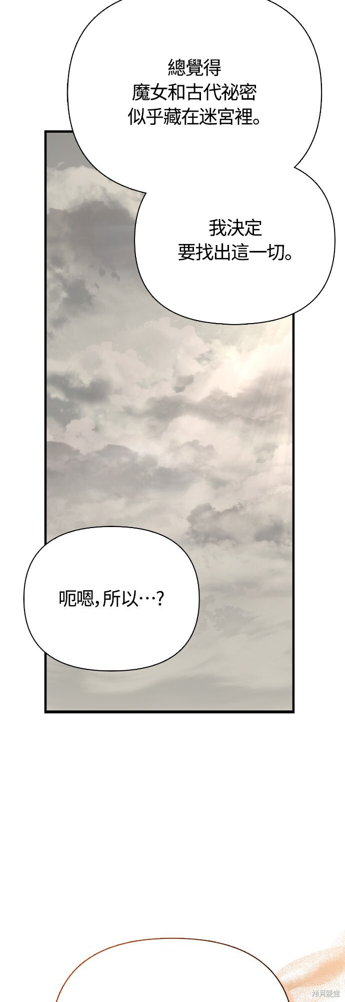 第115话 第99页
