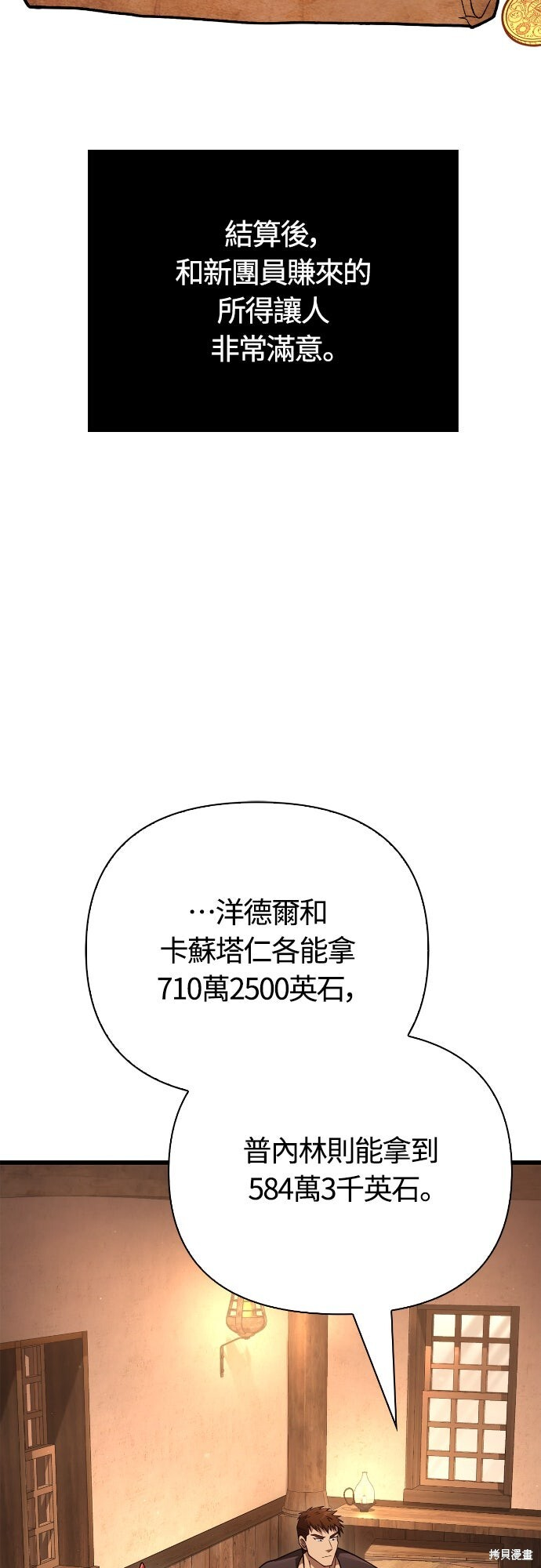 第116话 第2页