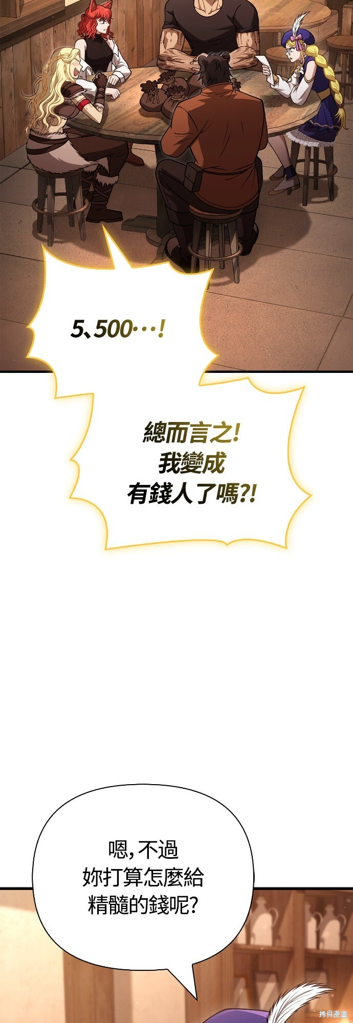 第116话 第3页
